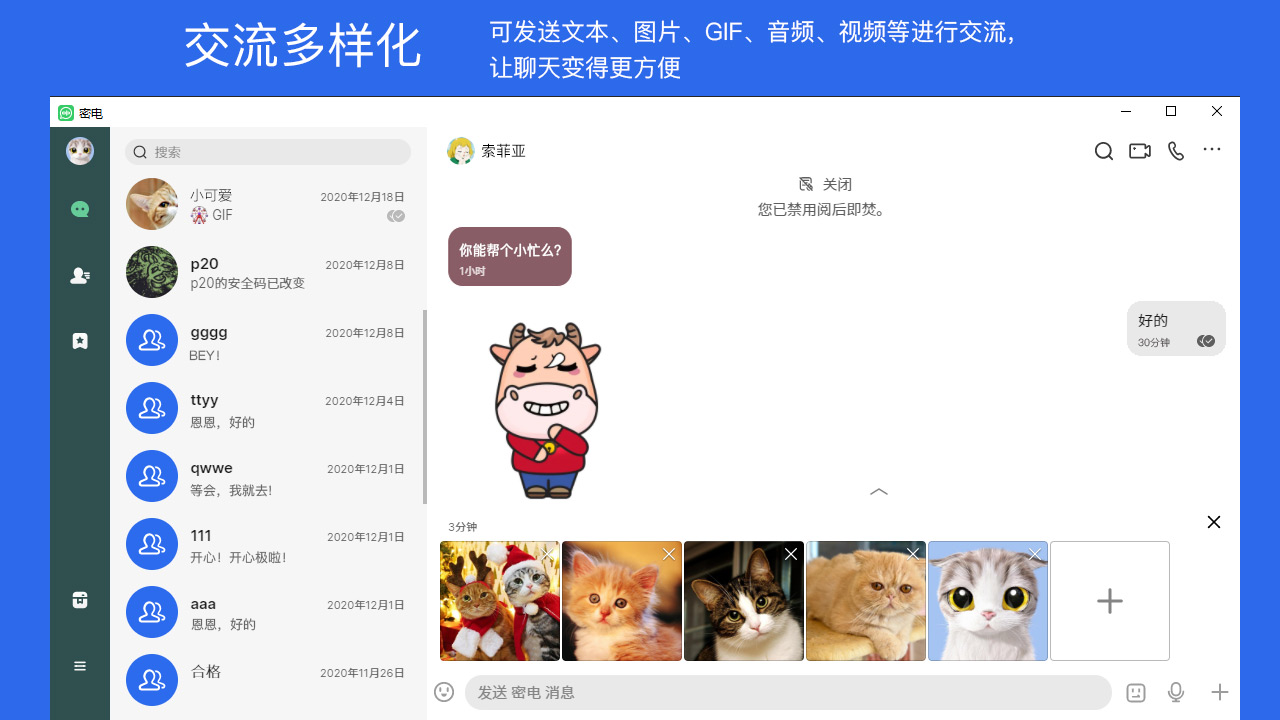 图片[2]-密电 3.3.0-外行下载站