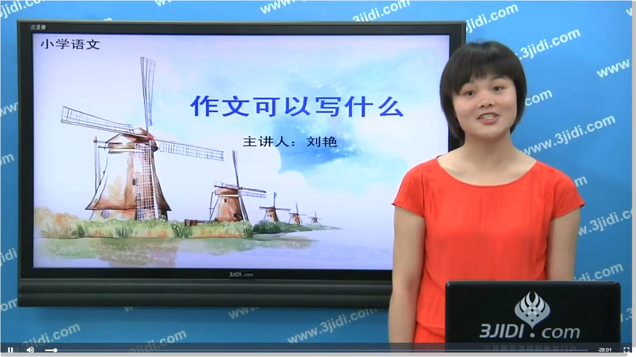 图片[4]-小学必备同步满分作文 2.0.1-外行下载站