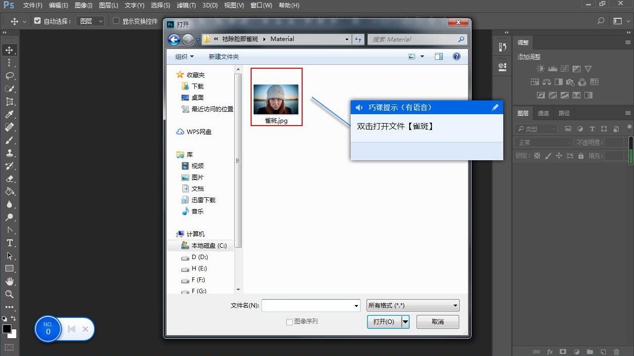 图片[4]-巧课(PS教程) 2.0.0.66-外行下载站