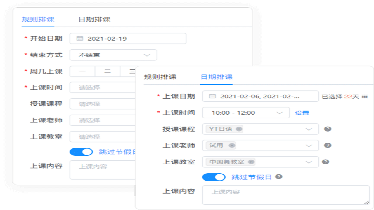 小禾帮排课系统 2.5.1.0-外行下载站