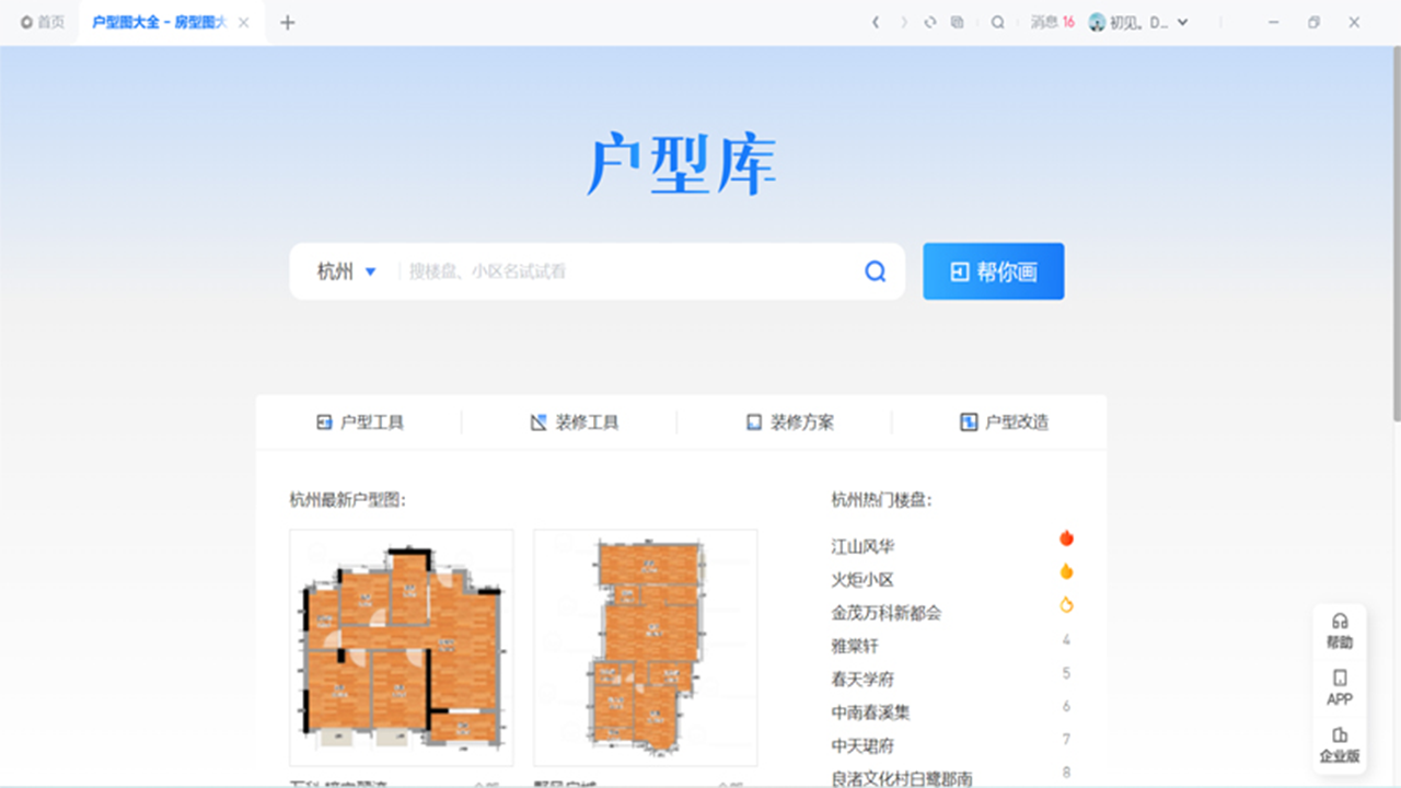 图片[3]-酷家乐3D设计软件 12.4.3-外行下载站