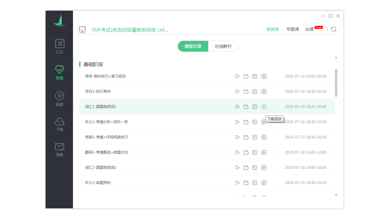 图片[2]-对啊直播课堂 5.0.7.8-外行下载站