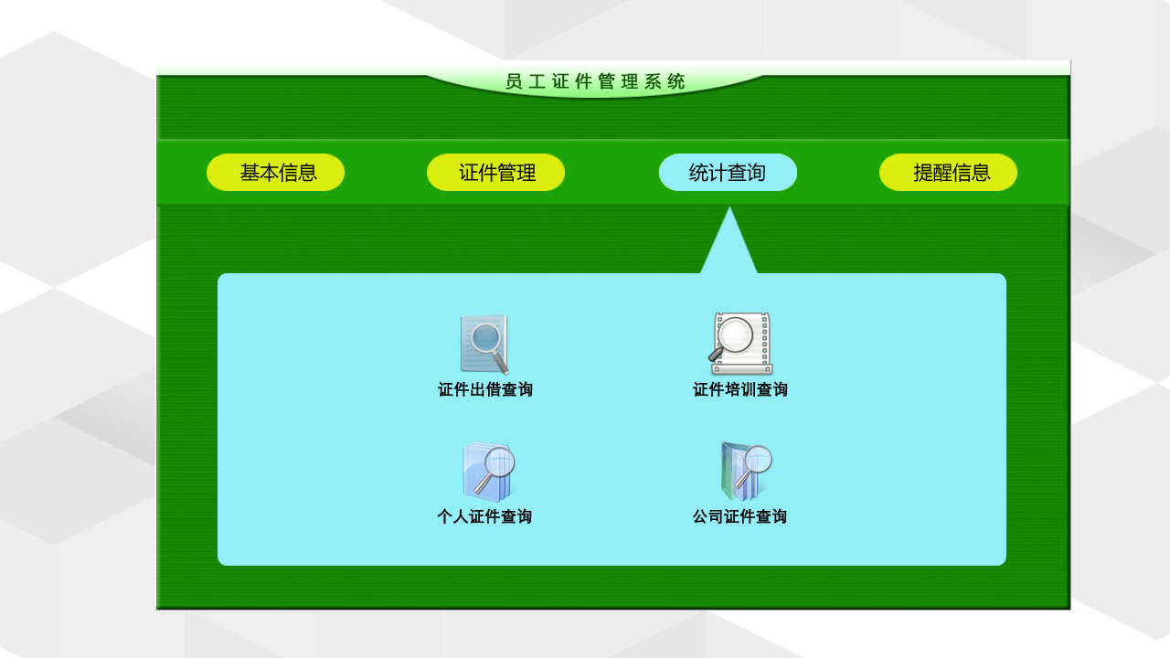 图片[3]-宏达员工证件管理系统 3.0-外行下载站