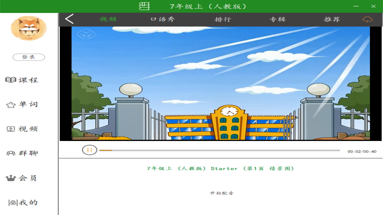 图片[3]-初中英语 1.0.0.2-外行下载站