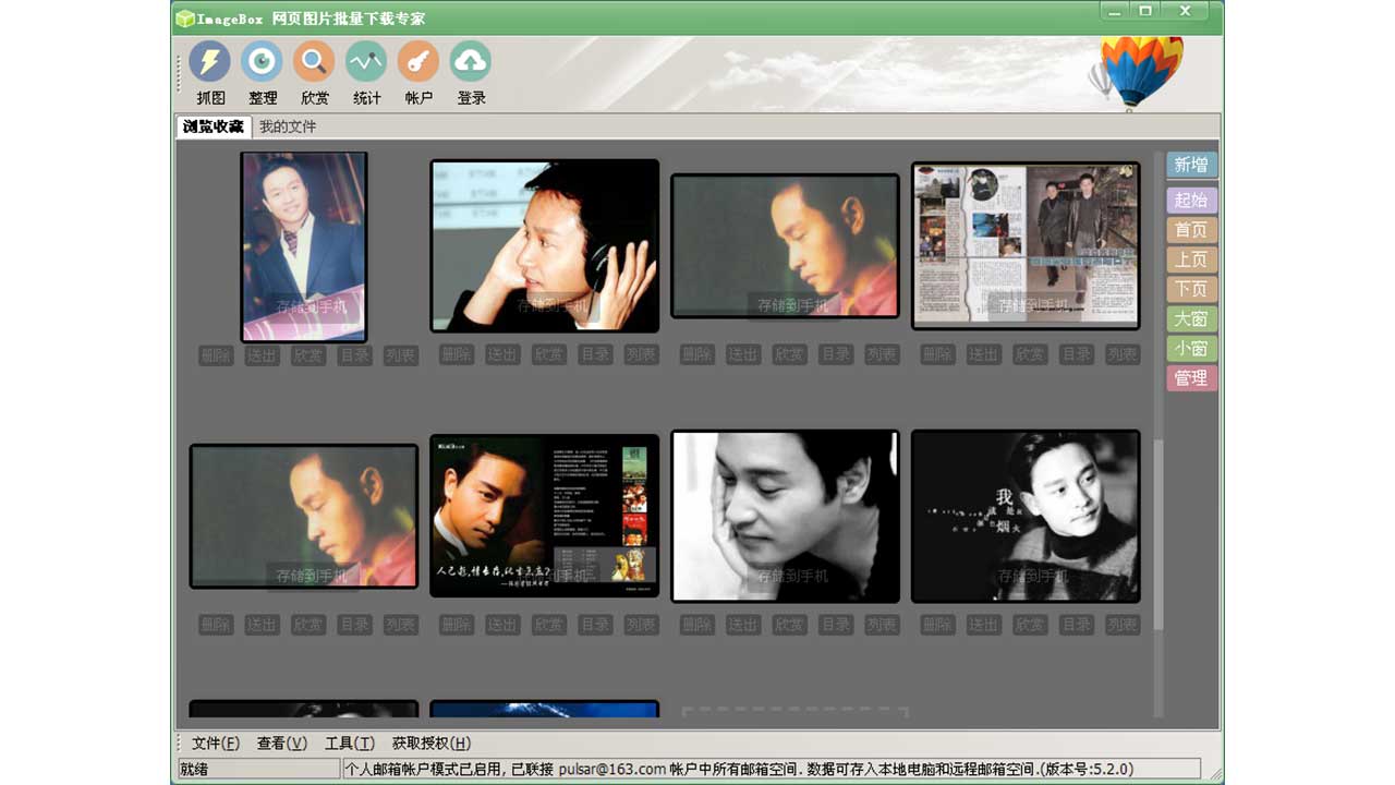图片[3]-ImageBox 网页图片批量下载器 8.1.11.357-外行下载站