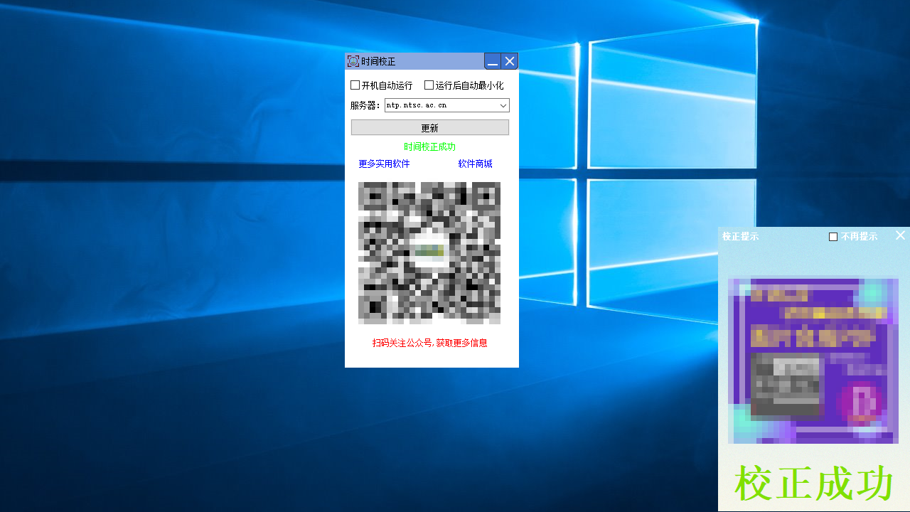 图片[2]-华夏之海PC-时间校正 1.0.0.1-外行下载站