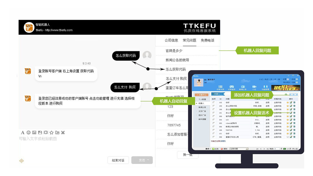 图片[5]-ttkefu客服系统 2.6.0.8-外行下载站