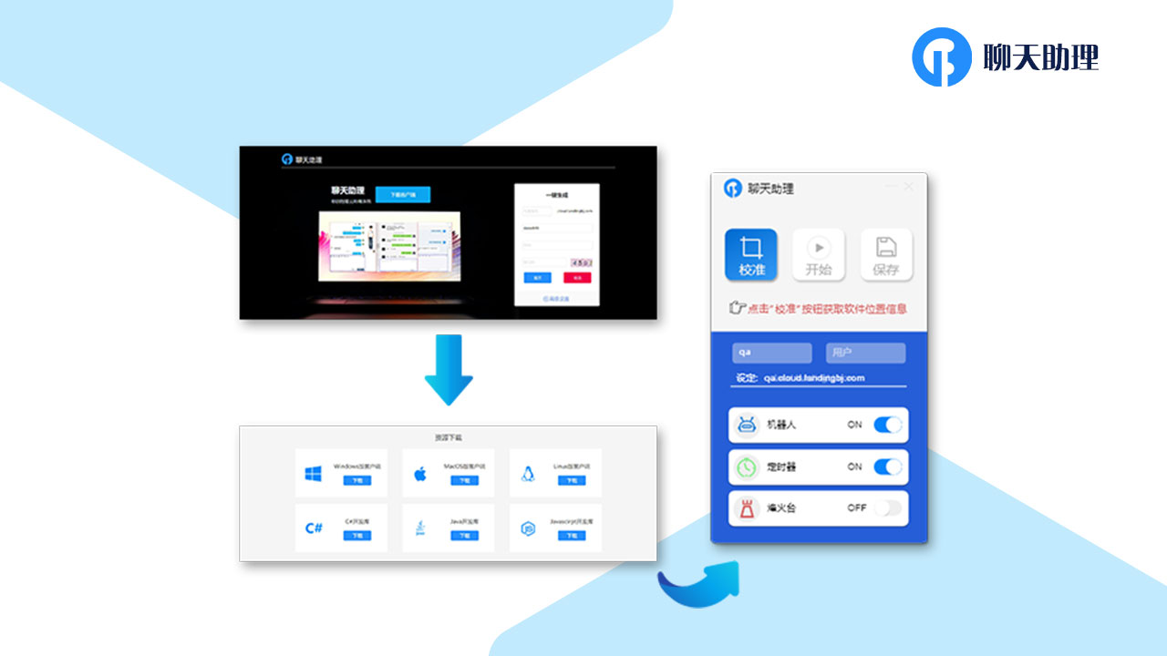 图片[5]-联动北方聊天助理软件 3.15-外行下载站