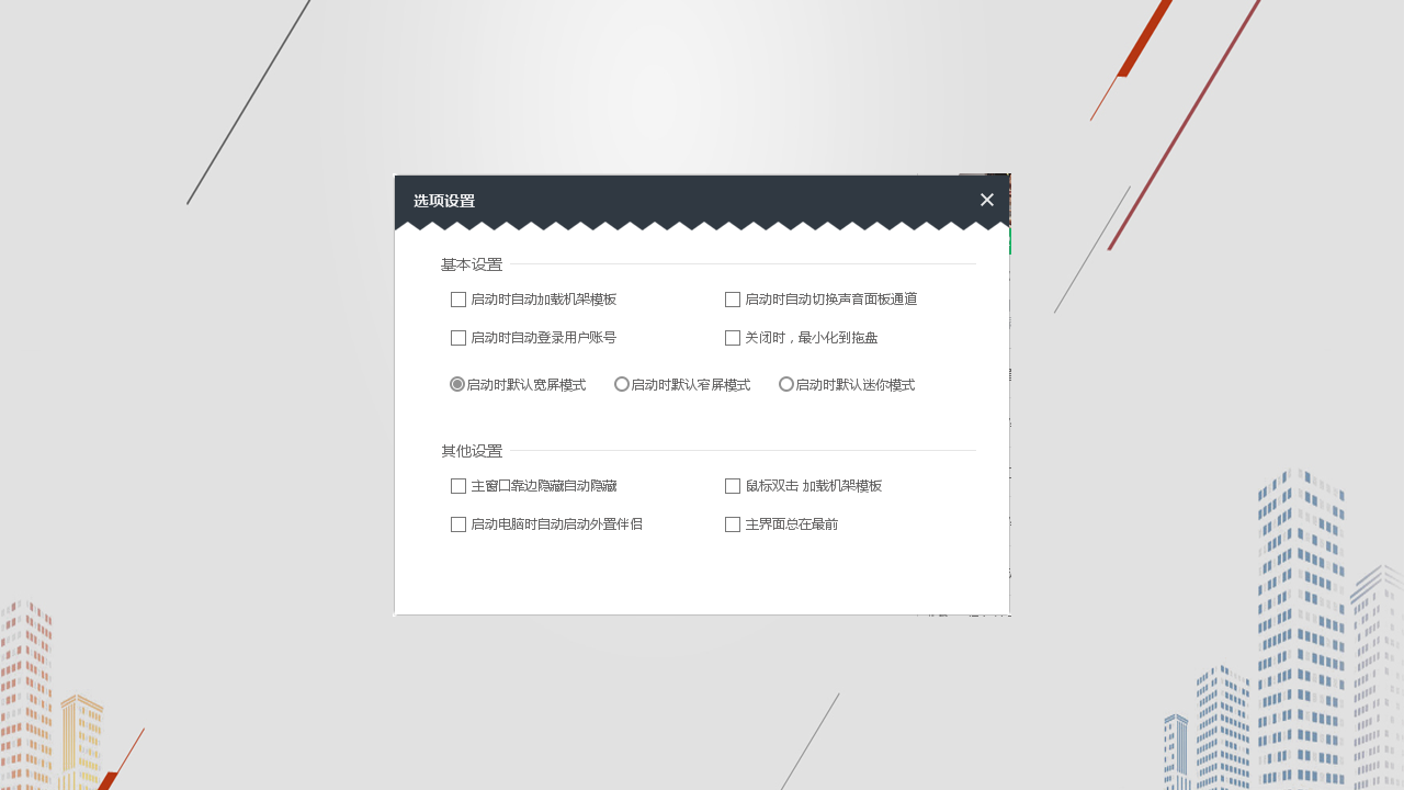 图片[2]-外置伴侣 6.0.0.0-外行下载站