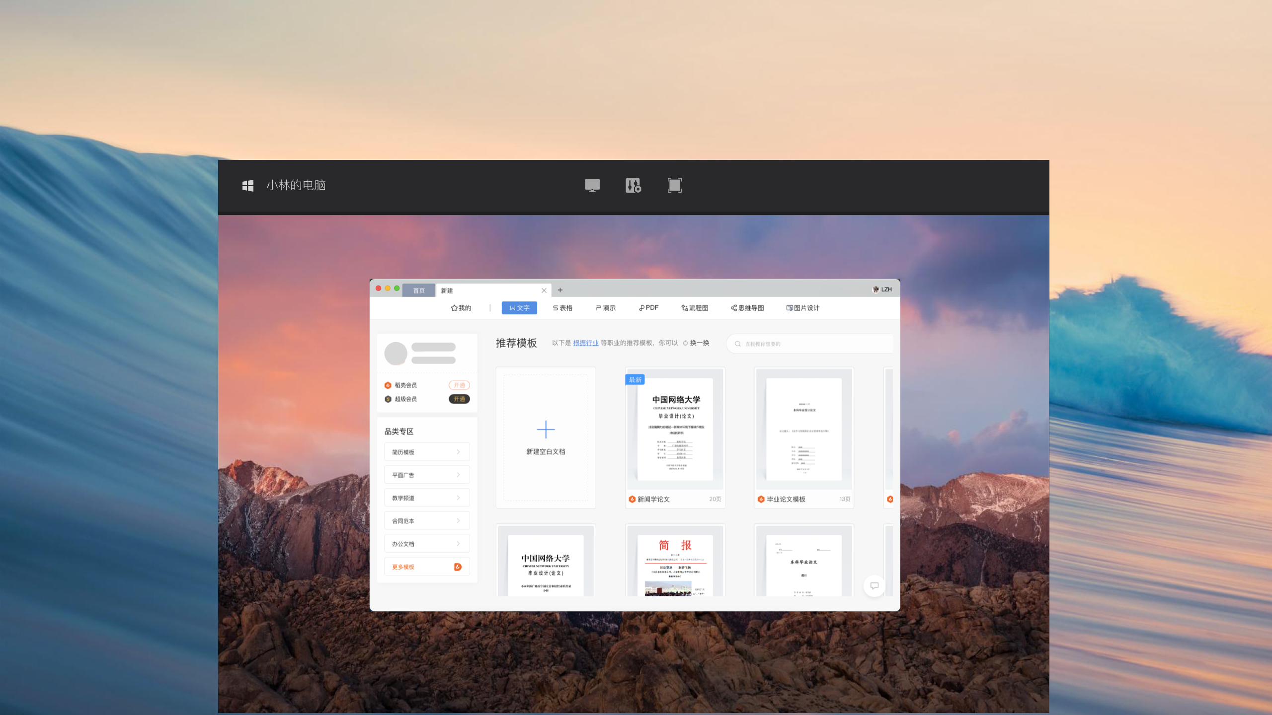 图片[2]-秒点远程控制 1.7.0.0-外行下载站