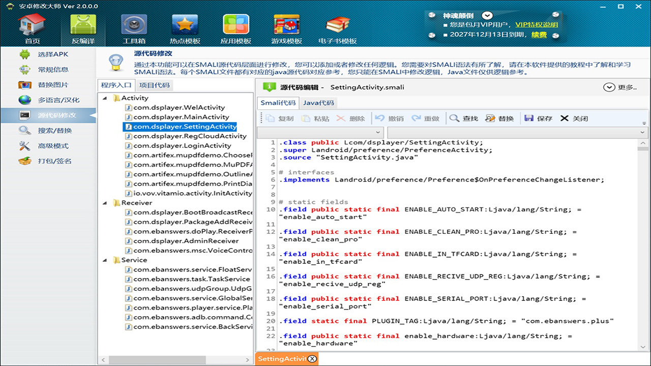 图片[4]-安卓修改大师 10.28-外行下载站