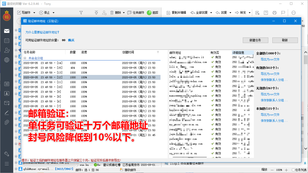 图片[5]-畅邮（DM Pro）电子邮箱客户端 6.6.6.13-外行下载站