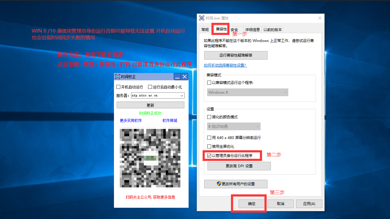 图片[3]-华夏之海PC-时间校正 1.0.0.1-外行下载站