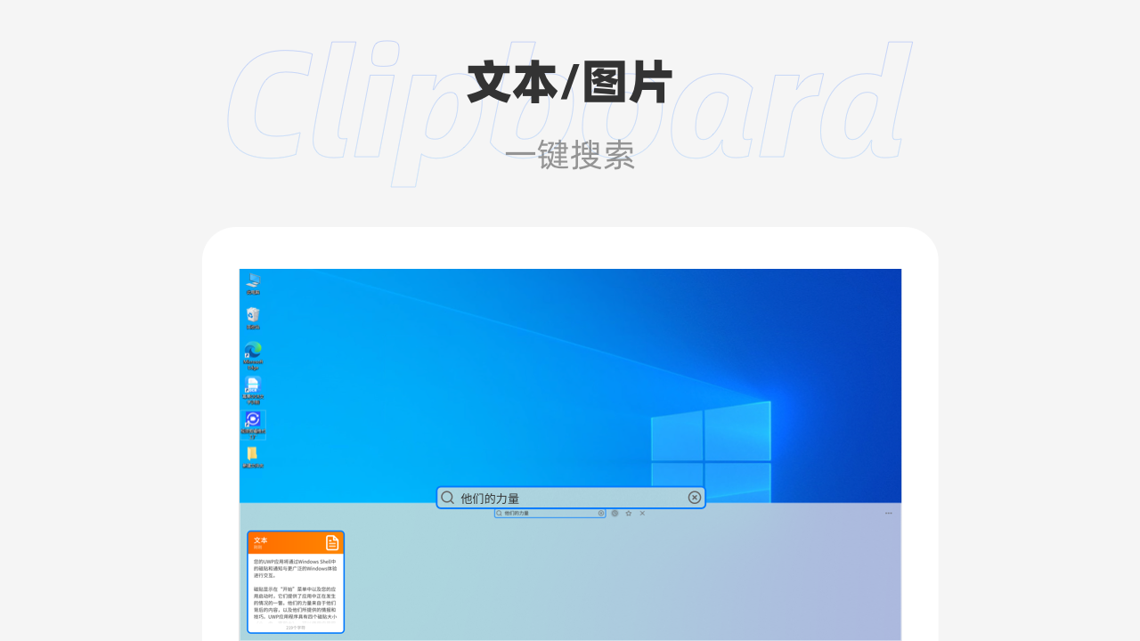 剪贴板大师 1.1.0.0-外行下载站