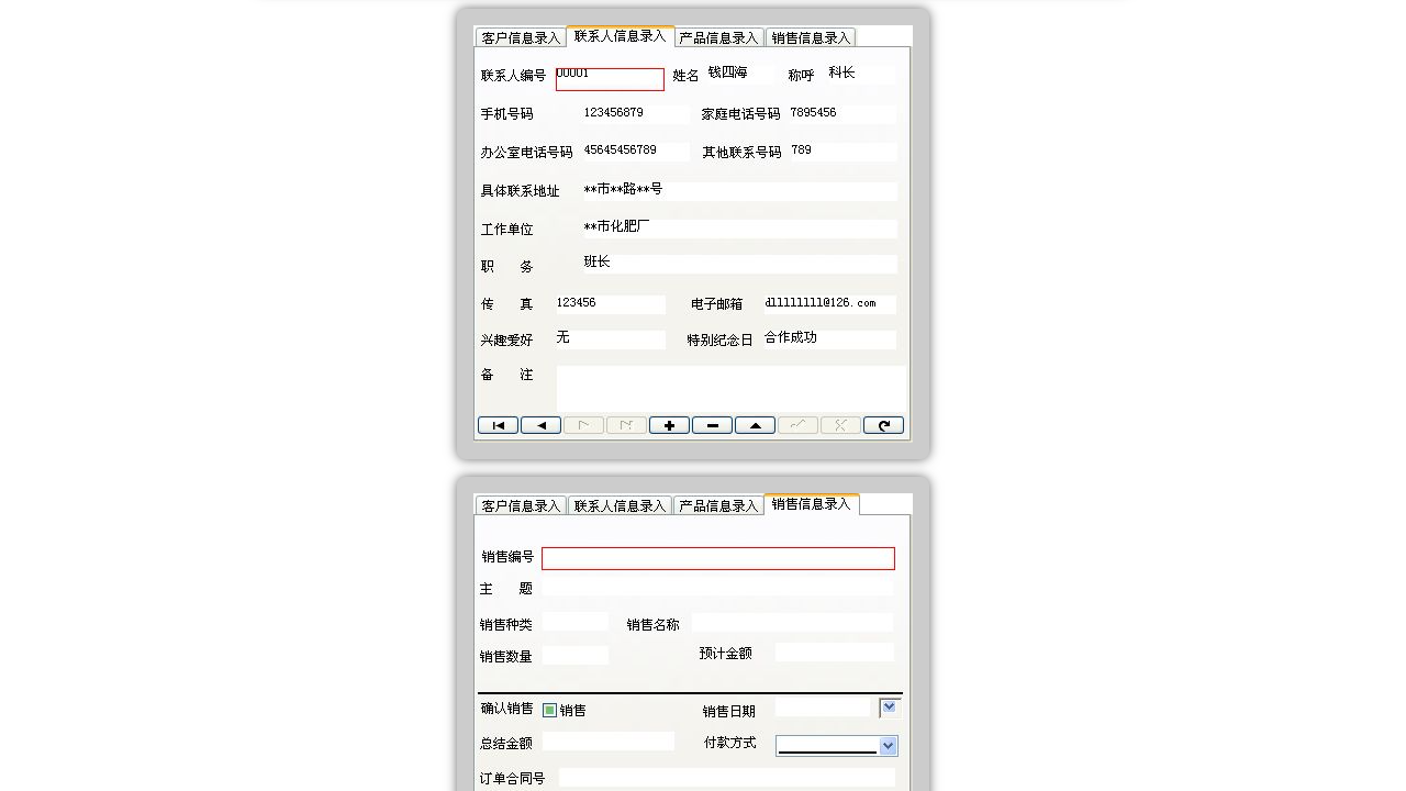 图片[2]-宏达客户管理系统 4.0-外行下载站