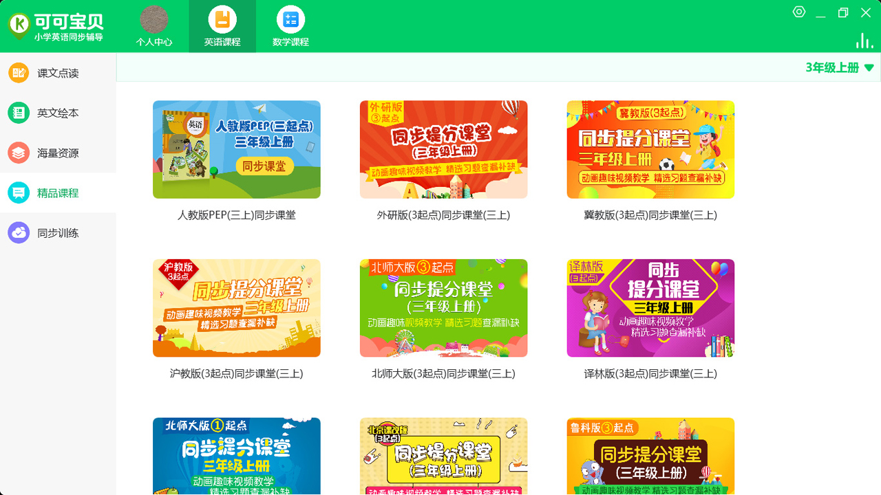 图片[2]-可可宝贝 1.6.2-外行下载站