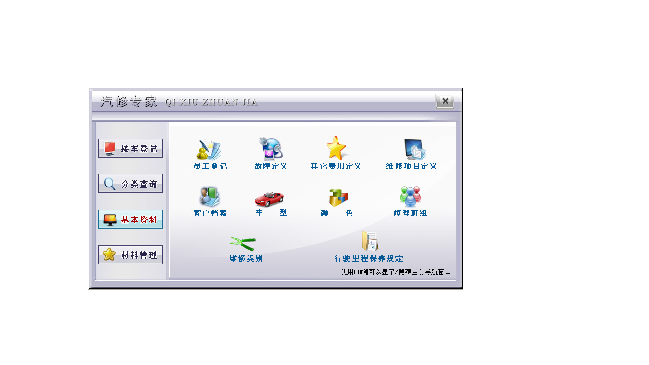 图片[3]-宏达汽修专家 4.0-外行下载站