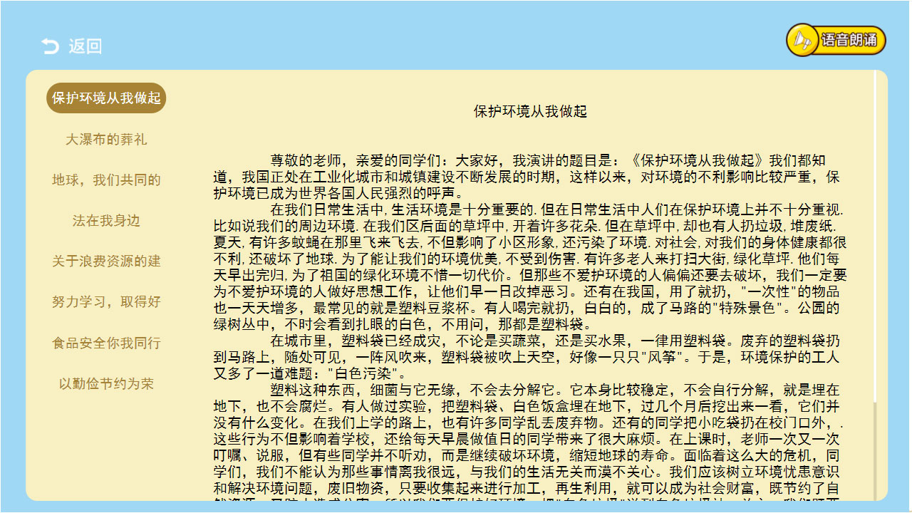 图片[3]-小学必备同步满分作文 2.0.1-外行下载站