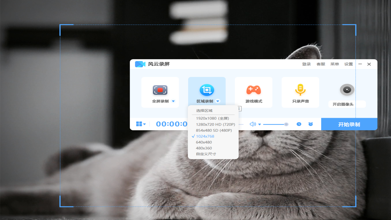 图片[2]-风云录屏大师​ 2.0.0.1-外行下载站