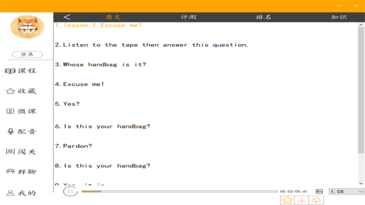 图片[2]-新概念英语 1.1.0-外行下载站