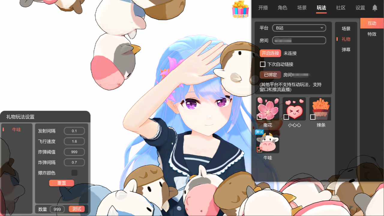 图片[5]-小K直播姬 1.7.0-外行下载站