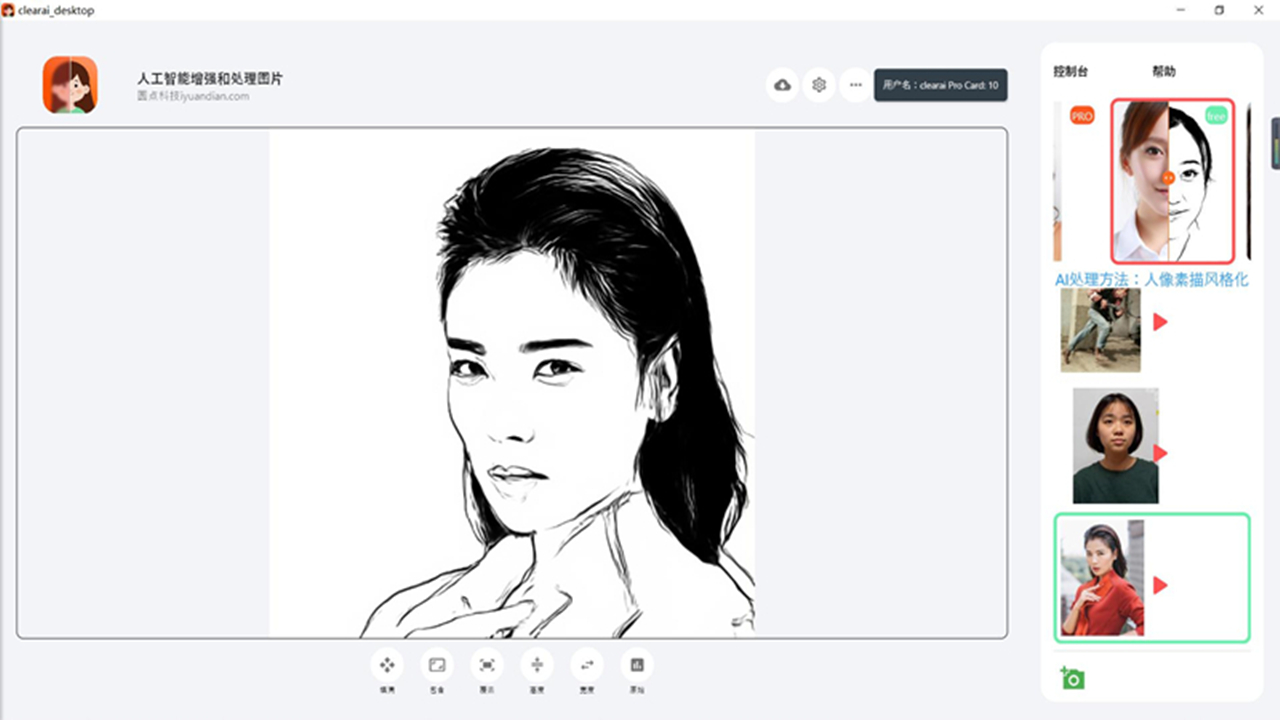 图片[5]-ClearAi图片视频增强器 1.0.0.0-外行下载站