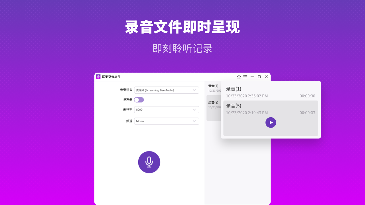 图片[2]-录音软件 1.1.4-外行下载站