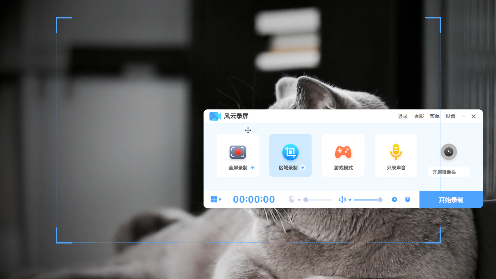 图片[3]-风云录屏大师​ 2.0.0.1-外行下载站