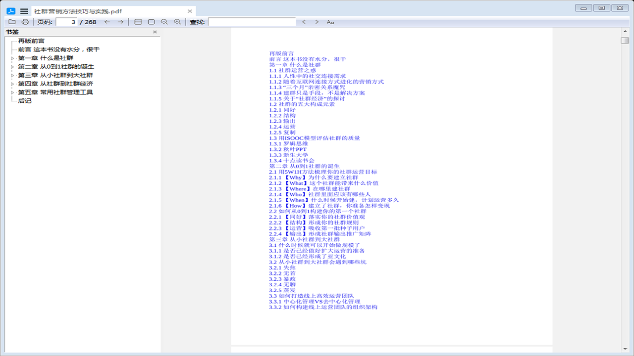 图片[3]-全能王PDF阅读器 2.0.0.1-外行下载站
