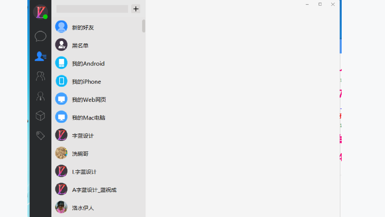 图片[3]-哗聊 1.0.0-外行下载站