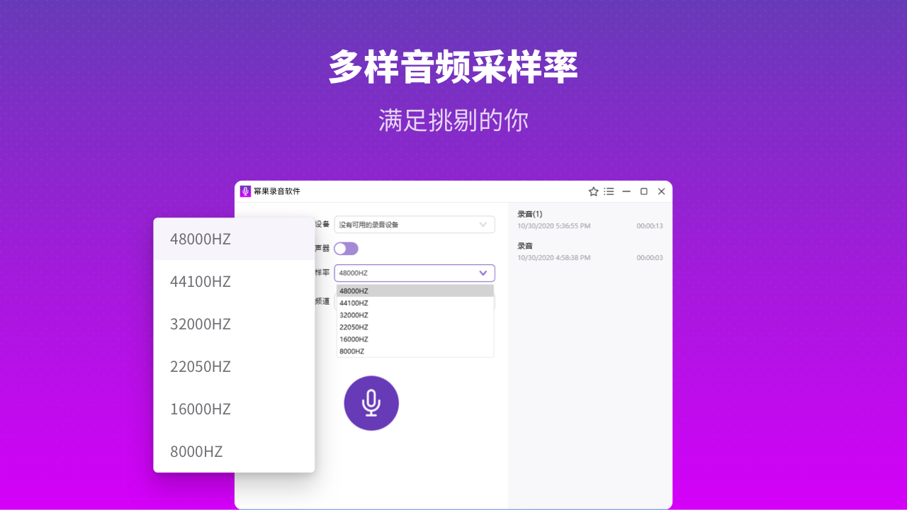 图片[3]-录音软件 1.1.4-外行下载站