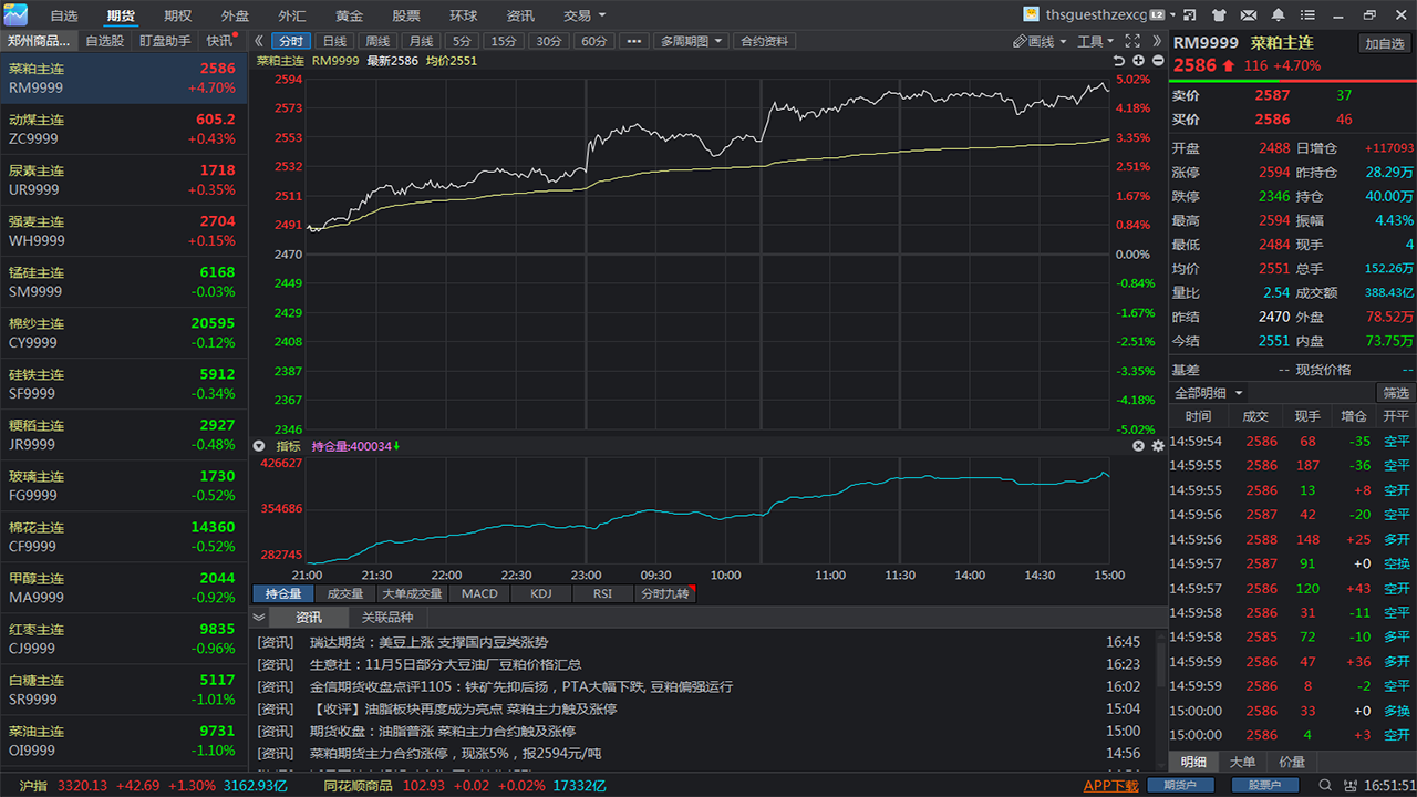 图片[2]-同花顺期货通 4.22.1.3-外行下载站