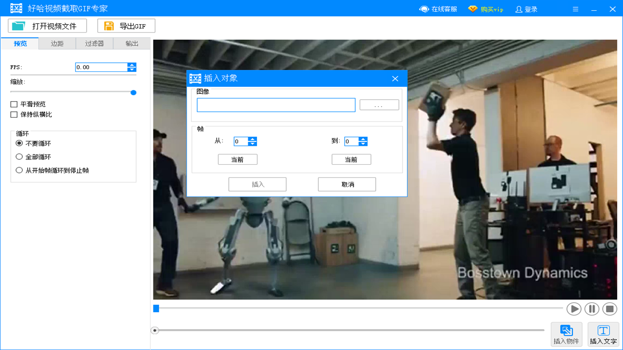 图片[3]-好哈视频制作GIF专家 1.0.3.1136-外行下载站
