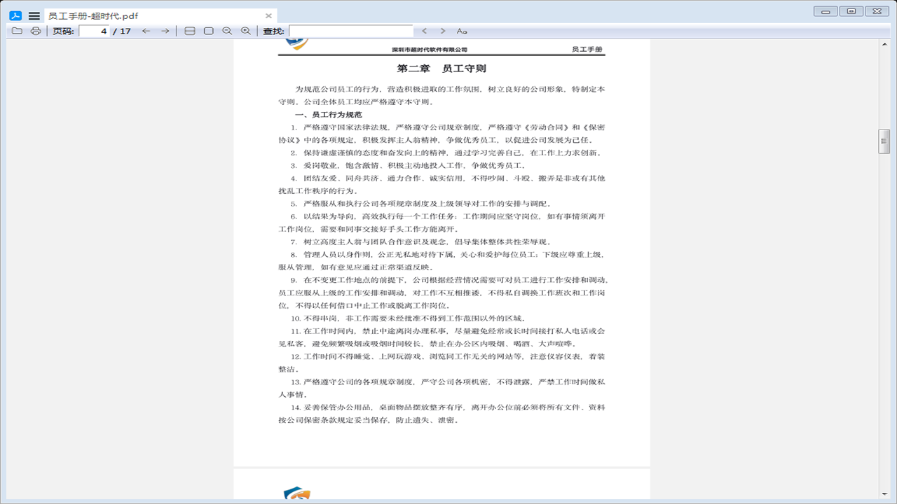 图片[2]-全能王PDF阅读器 2.0.0.1-外行下载站