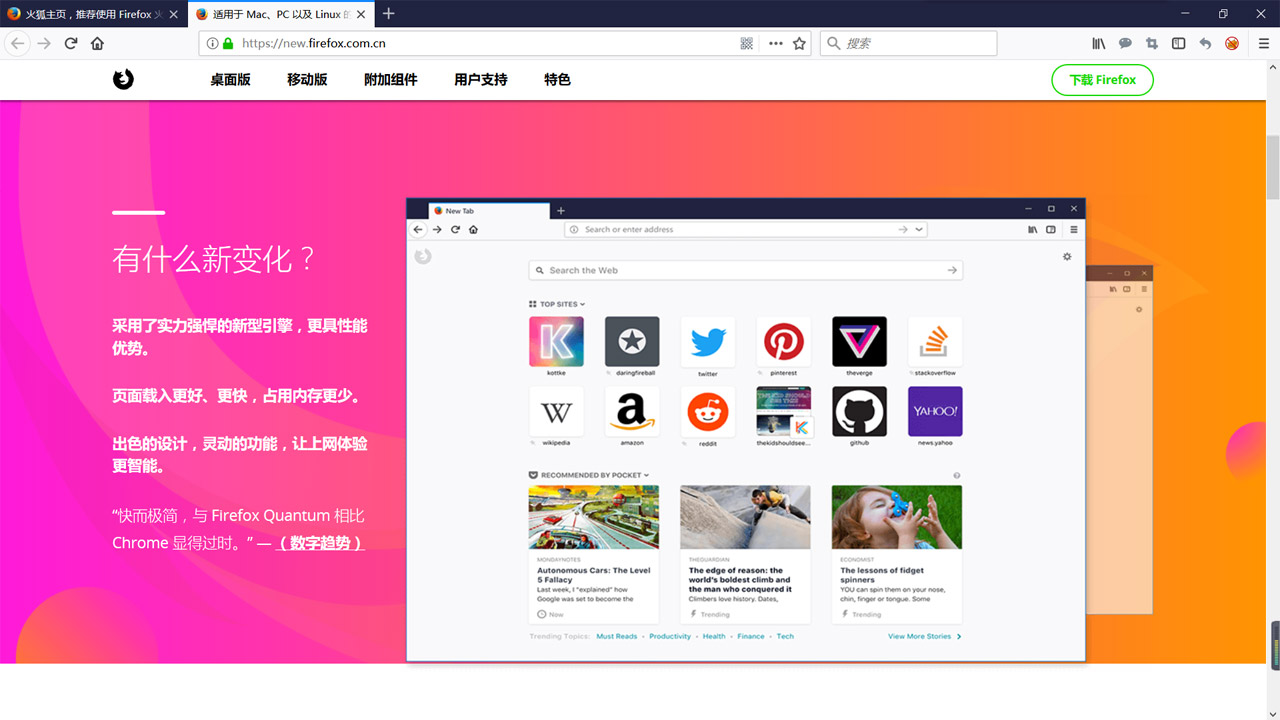 图片[2]-Firefox火狐浏览器 145.0.2-外行下载站