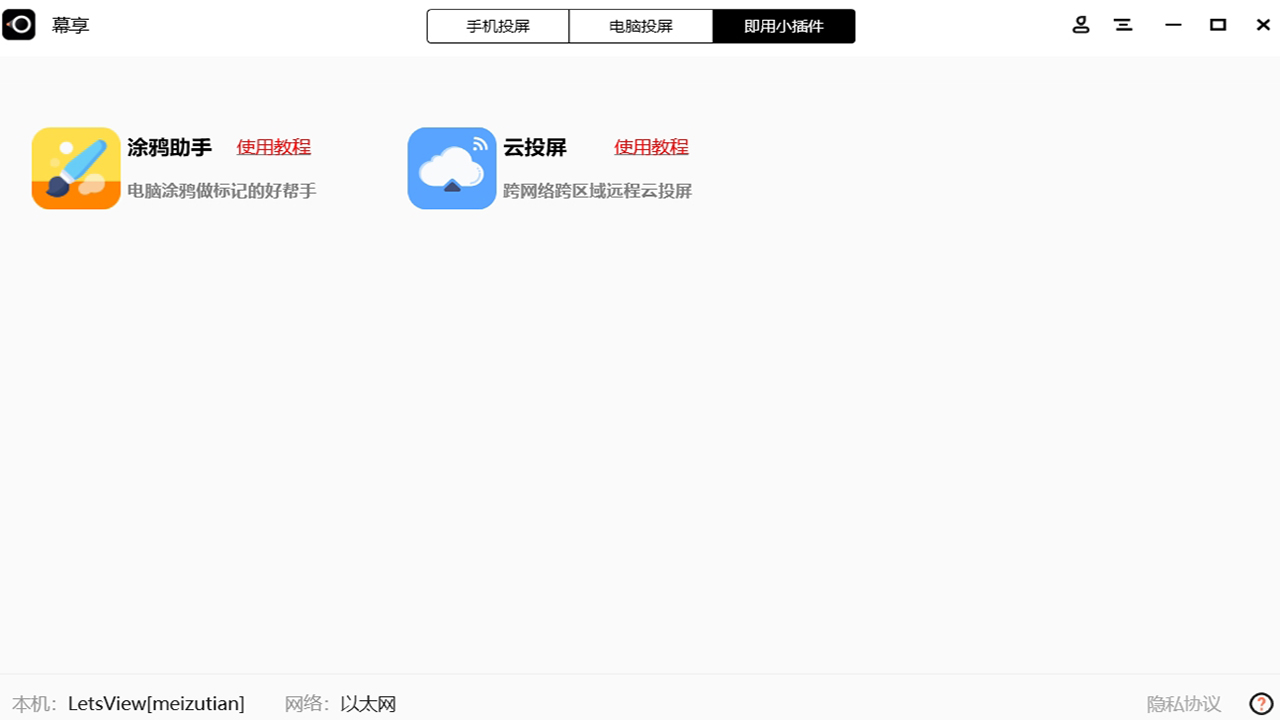 图片[3]-幕连 1.3.6.4-外行下载站