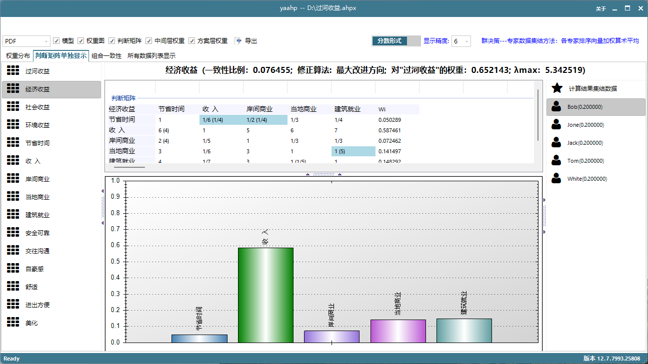 图片[4]-yaahp 12.10.8257-外行下载站