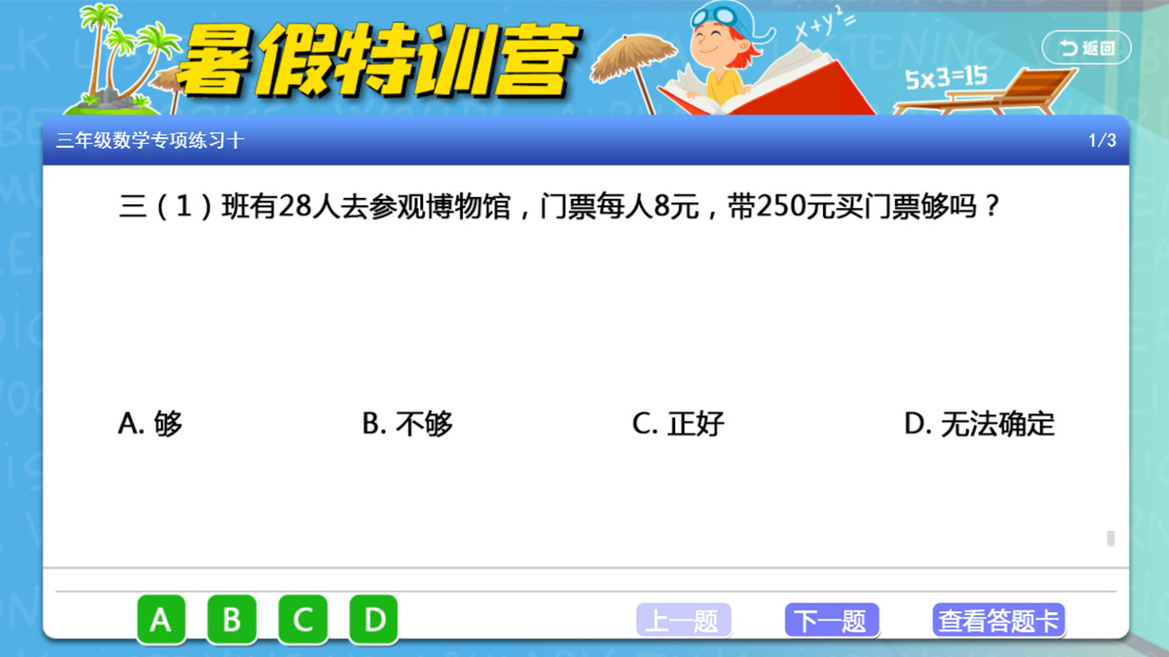 图片[4]-小学同步课堂苏教版 2.0.1-外行下载站