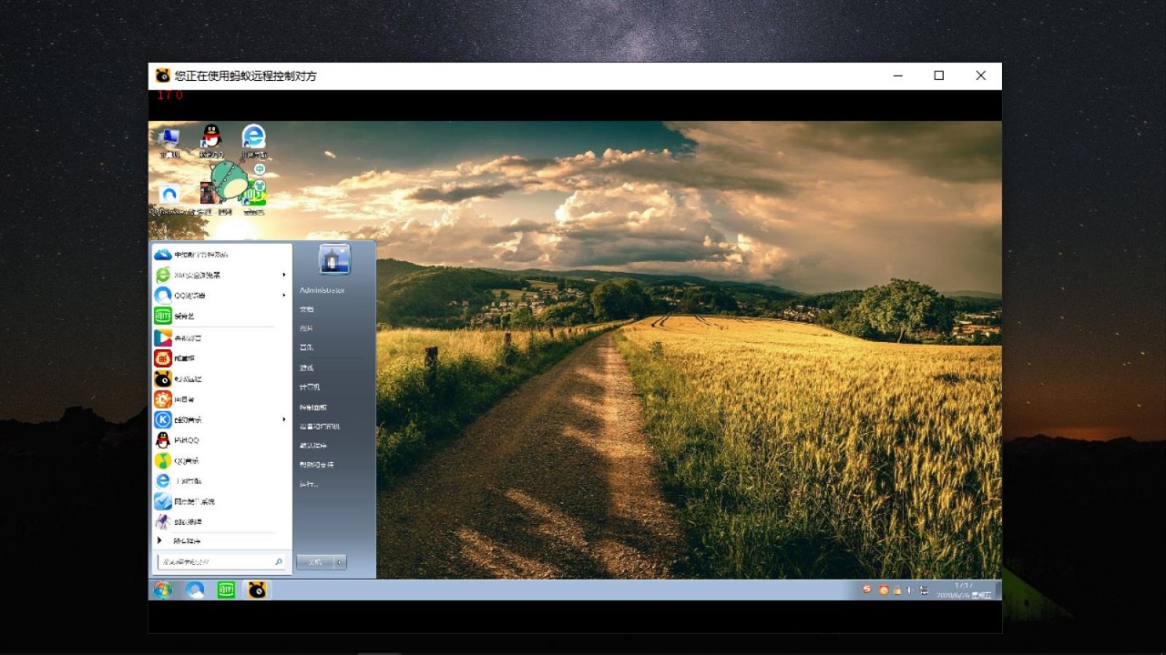 图片[5]-蚂蚁远程 1.1.0.0-外行下载站