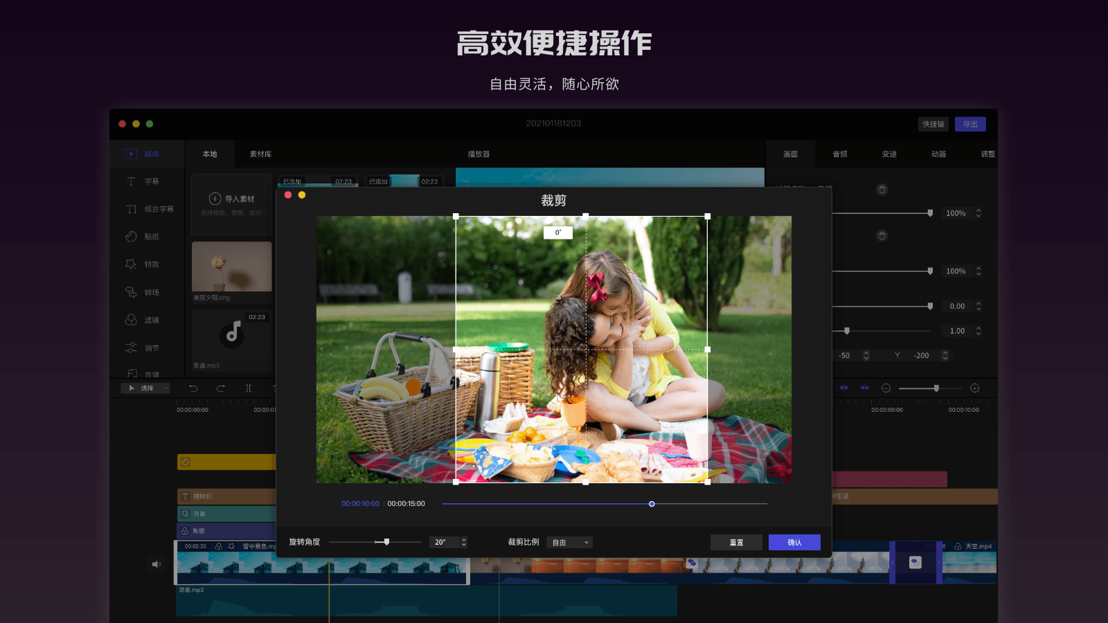 图片[4]-美映 1.4.0-外行下载站