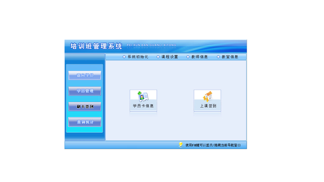 图片[2]-宏达培训班管理系统 3.9-外行下载站