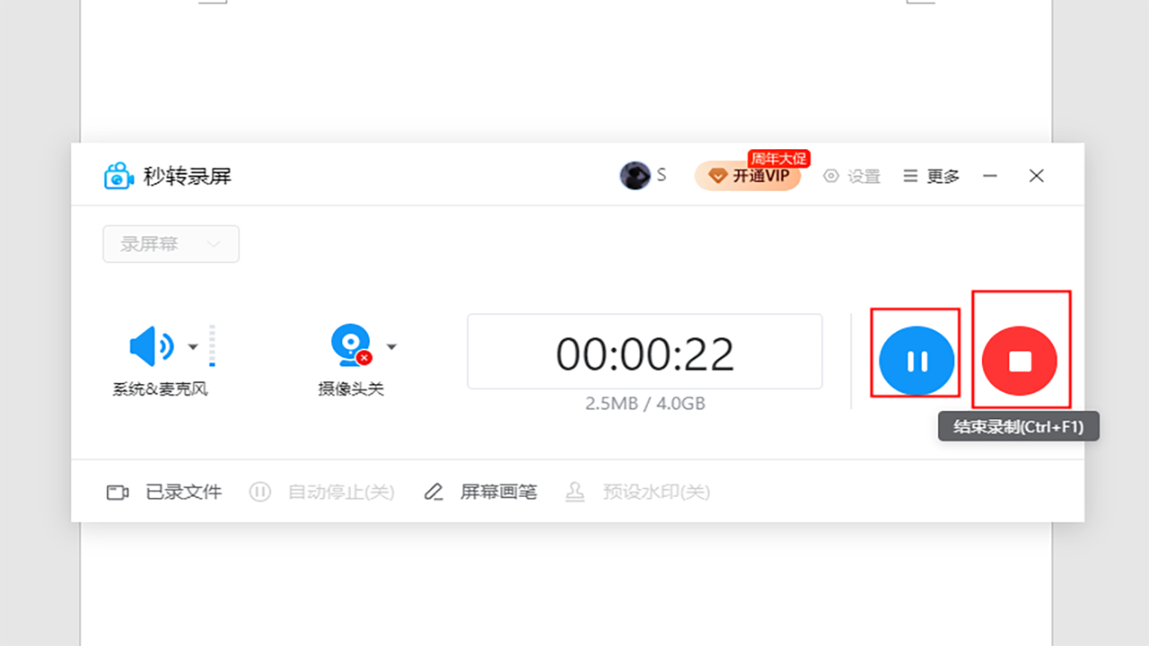 图片[3]-秒转录屏 1.1.0.0-外行下载站