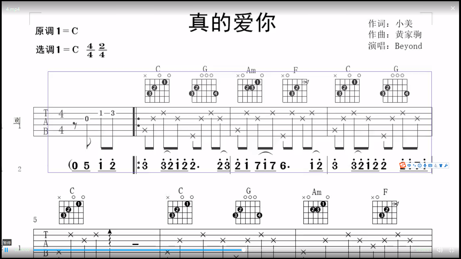 图片[2]-作曲大师简谱五线谱吉他四线谱软件免费版 2021-外行下载站