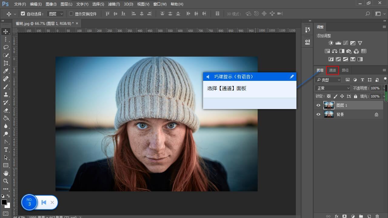 图片[5]-巧课(PS教程) 2.0.0.66-外行下载站