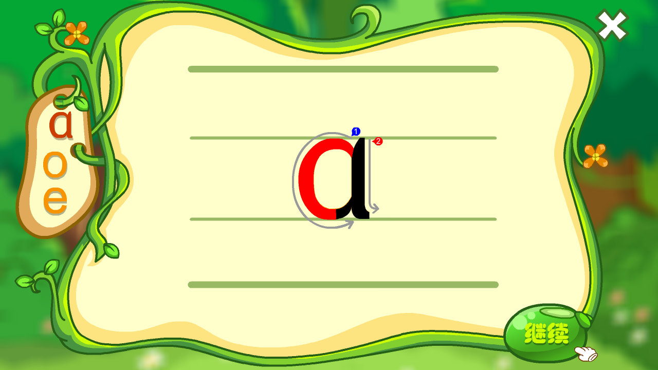 图片[3]-熊猫识字乐园–互联网儿童教育学习平台 6.2-外行下载站