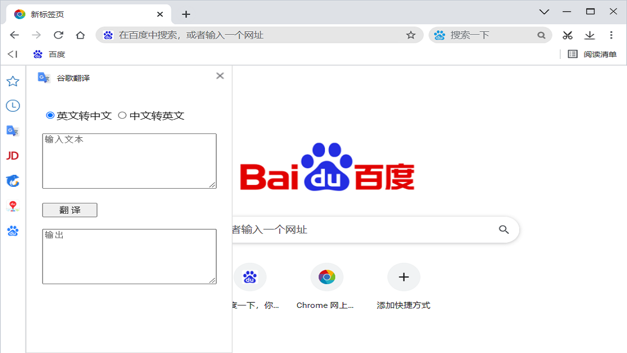 图片[3]-极简浏览器 5.16.28.42-外行下载站