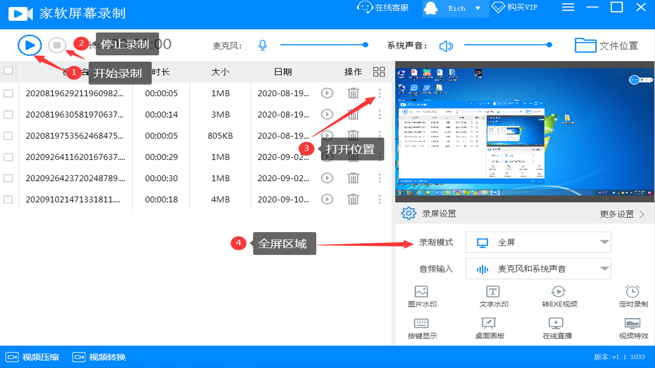 家软屏幕录制 1.1.7.2303-外行下载站