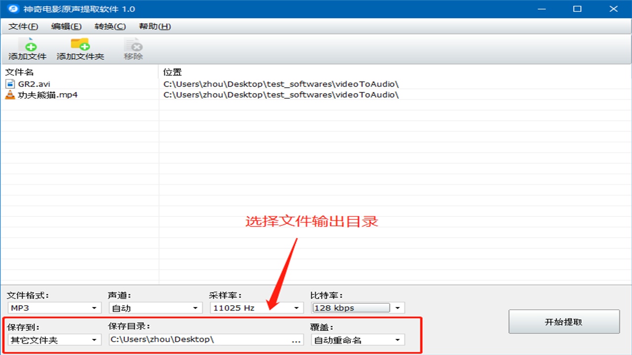 图片[4]-神奇视频剪切软件 1.0.0.174-外行下载站