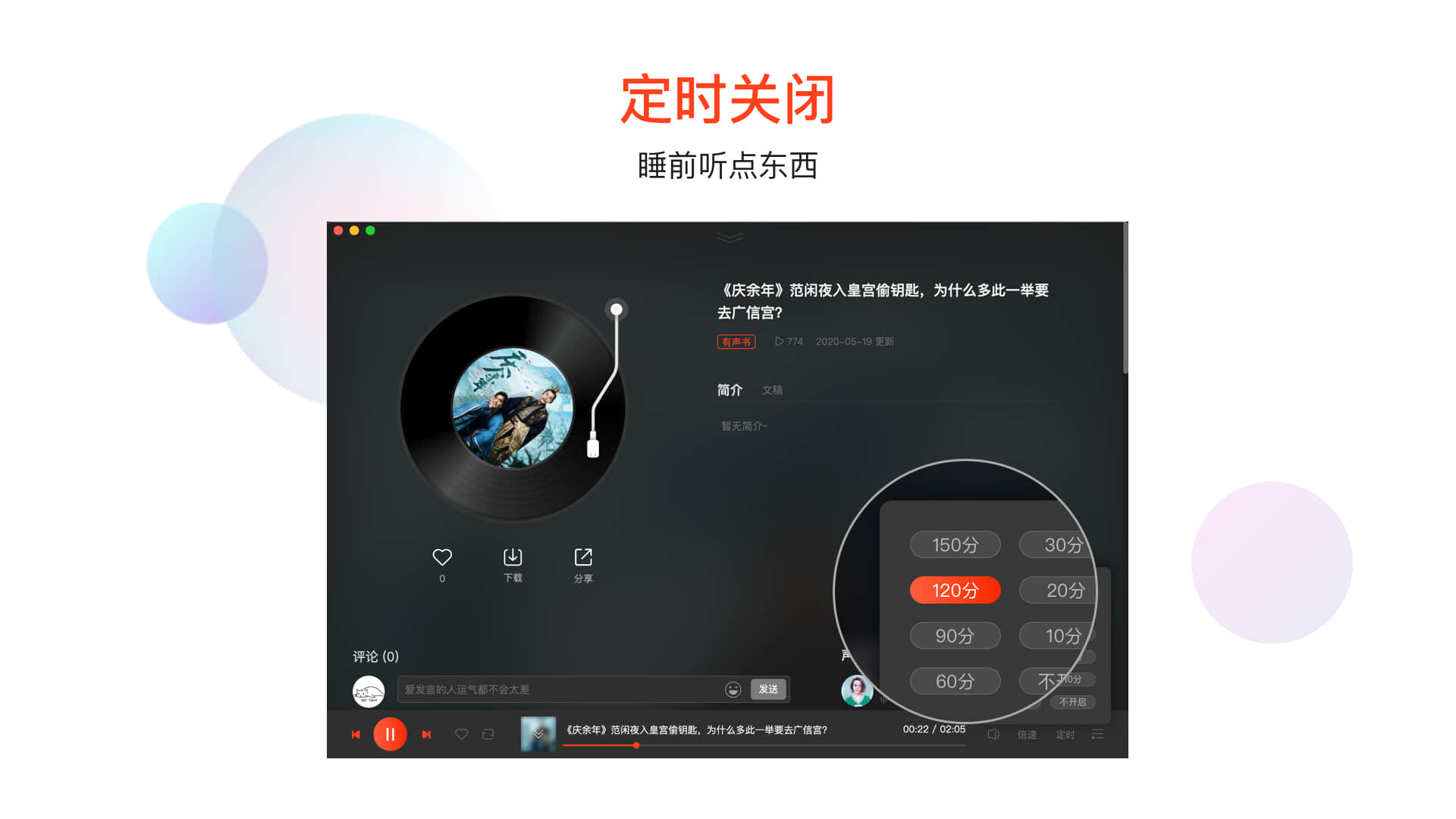 图片[2]-喜马拉雅 4.0.7-外行下载站