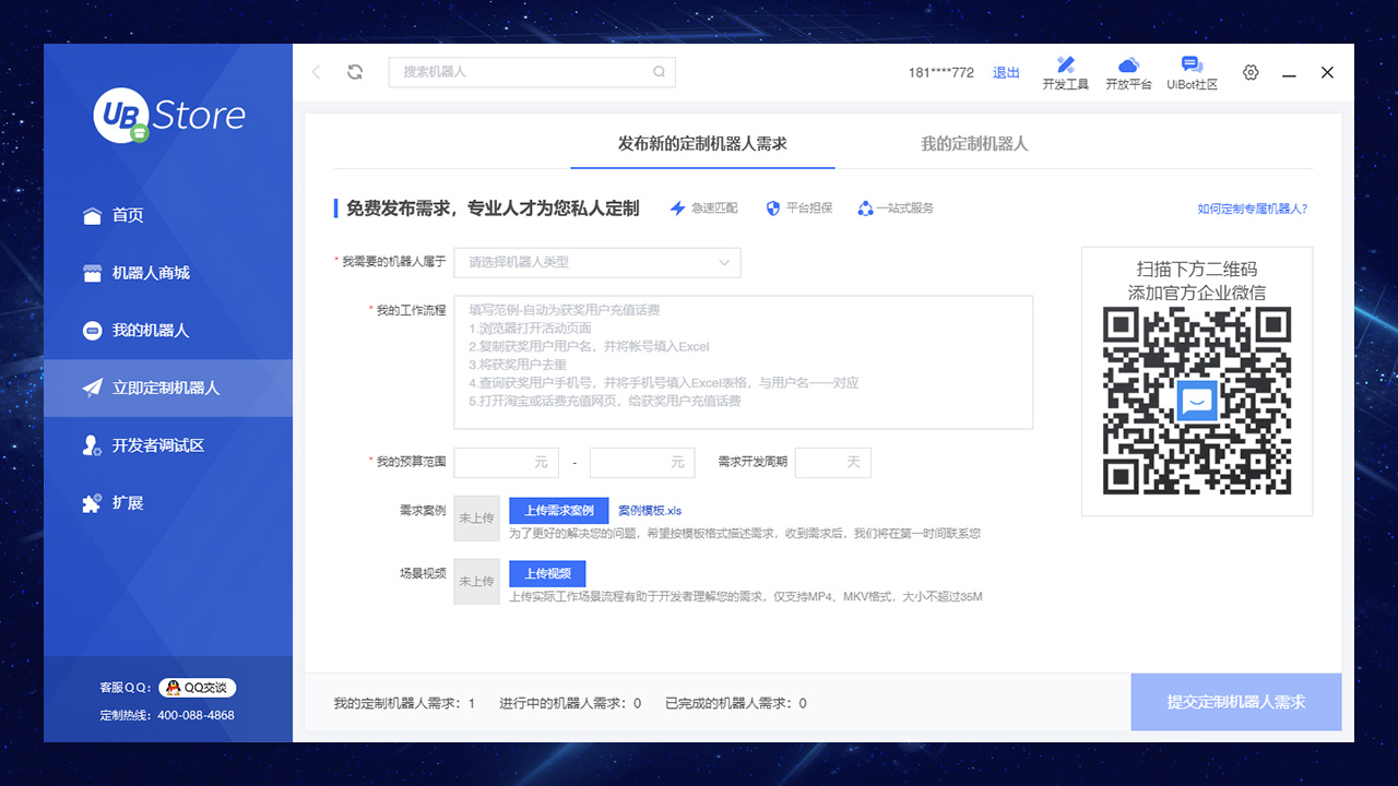 图片[4]-UB Store 2.1.0-外行下载站